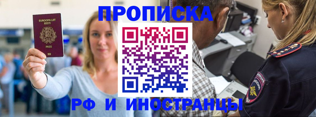 где прописаться в Красном Сулине