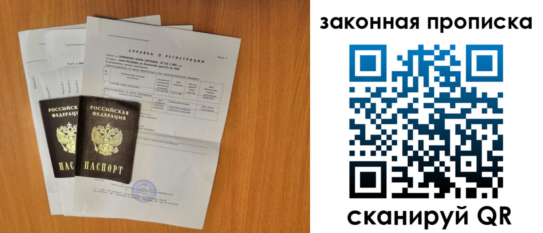 временная прописка в Красном Сулине