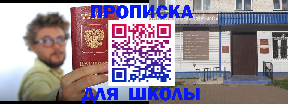 временная регистрация купить в Красном Сулине