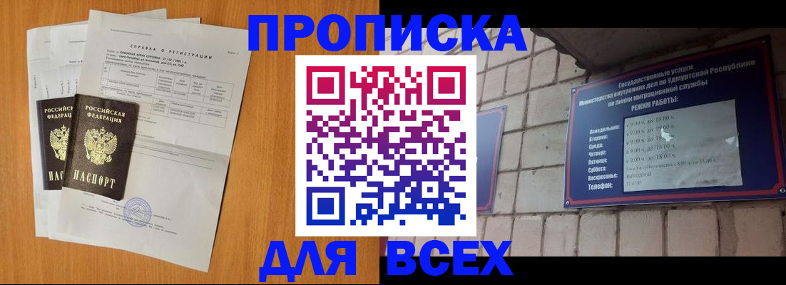 прописка для кредита в Красном Сулине