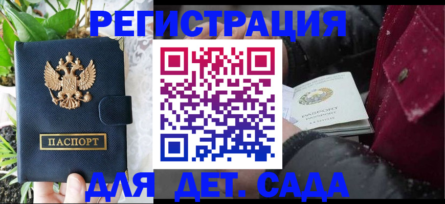 прописка в Красном Сулине